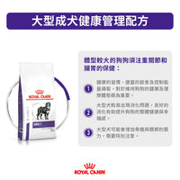 Royal Canin - VHN Adult Large Dog 大型成犬配方