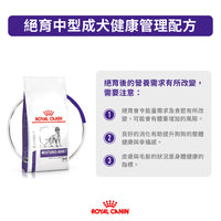 Royal Canin - VHN Neutered Adult Medium Dog 成犬絕育處方糧