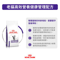 Royal Canin - VHN Cat Mature Consult 老年貓高效營養配方
