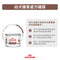 Royal Canin - VHN GastroIntestinal Puppy 幼犬腸胃道處方濕糧195g
