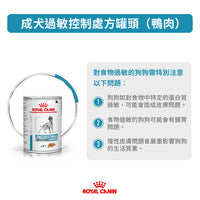 Royal Canin - VHN Dog Sensitivity Control (Duck)成犬過敏控制處方濕糧罐頭-鴨肉410g