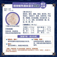 Momocare 哲心研系列 煨燉鱷魚雞絲靈芝 [鎮定抗敏] 貓罐頭 110g