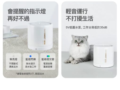 PETKIT_Eversweet_5_mini_陶瓷無線水泵飲水機