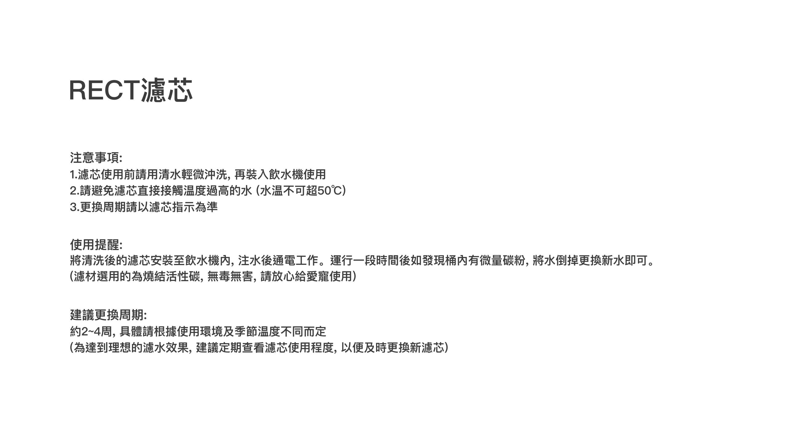 PETKIT_Eversweet_Max_專用RECT濾芯替換裝_5片裝