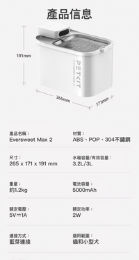 PETKIT_Eversweet_Max_2_無線智能飲水機_UVC水泵(耐高温版)