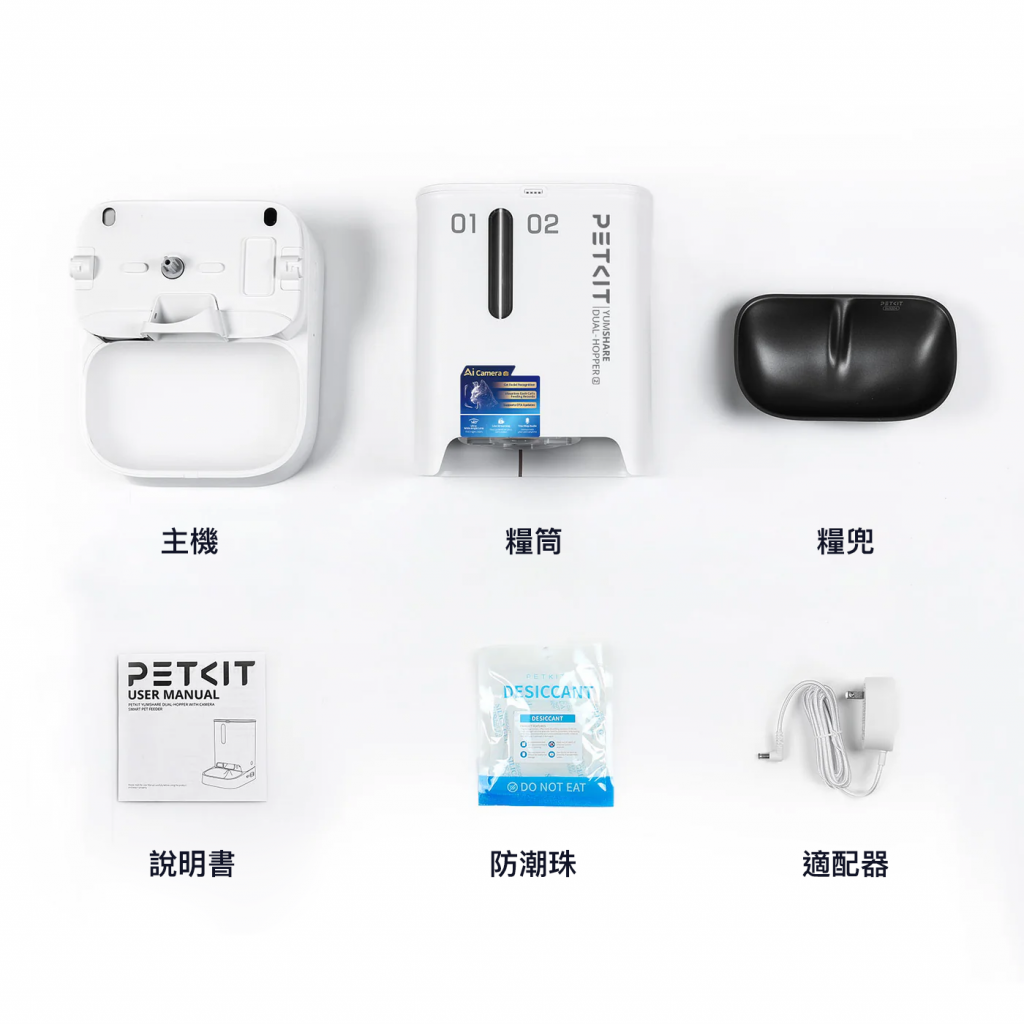 Petkit YumShare Gemini 2 Al鏡頭智能餵食器