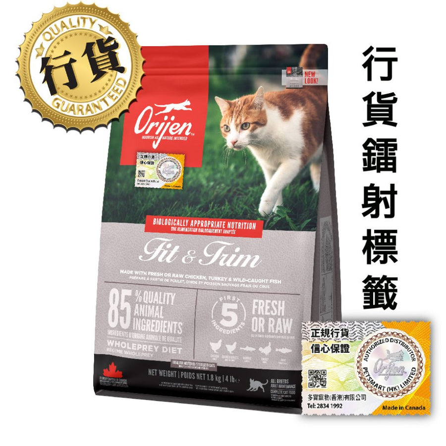 Orijen 健美貓糧
