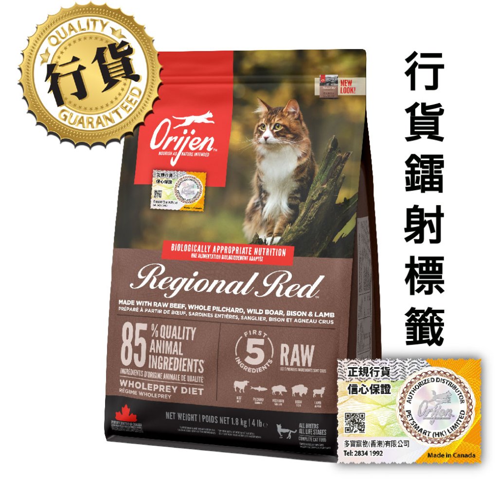 Orijen 紅肉貓糧