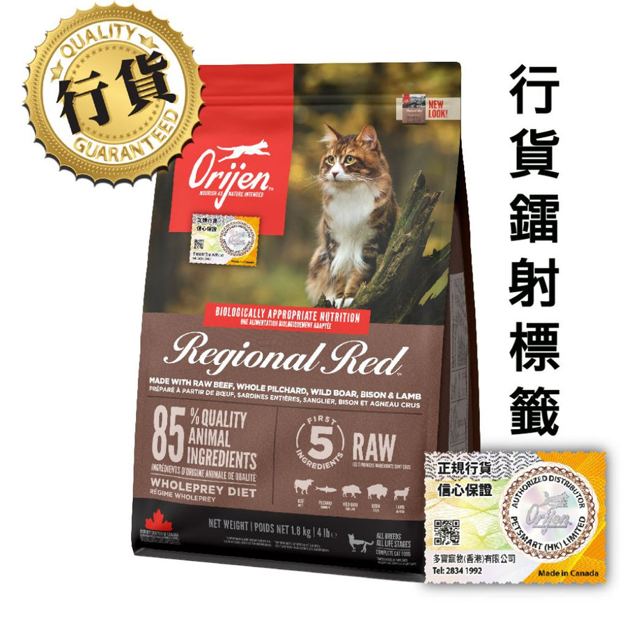 Orijen 紅肉貓糧