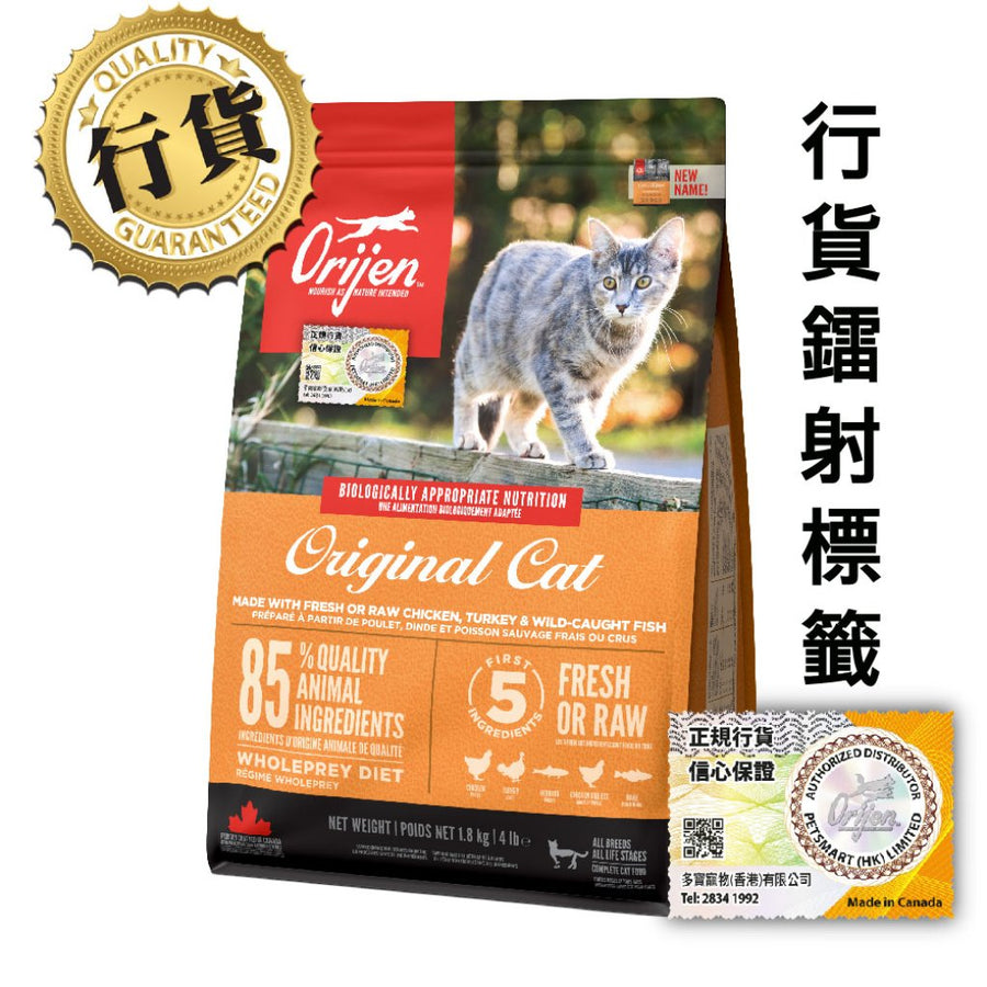 Orijen 成貓糧