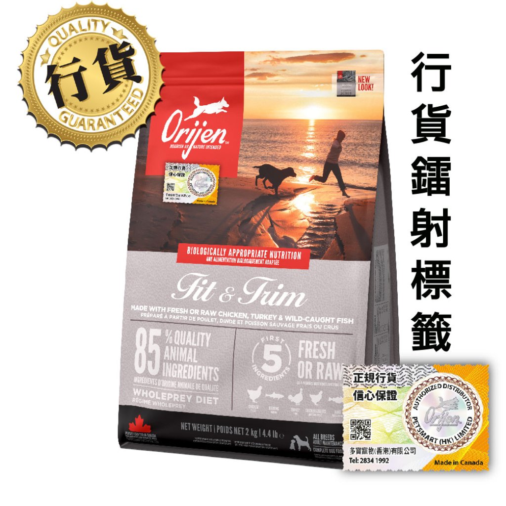 Orijen 健美犬糧