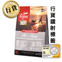 Orijen 健美犬糧