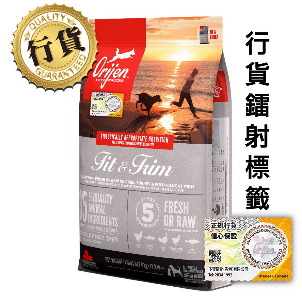 Orijen 健美犬糧