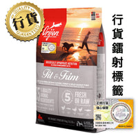Orijen 健美犬糧