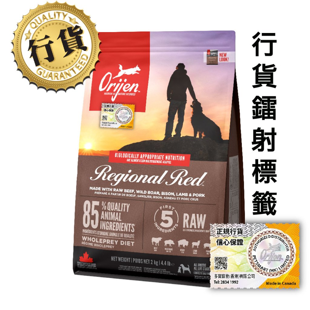 Orijen 紅肉犬糧