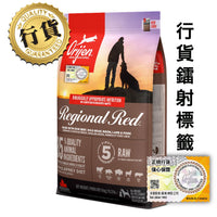 Orijen 紅肉犬糧