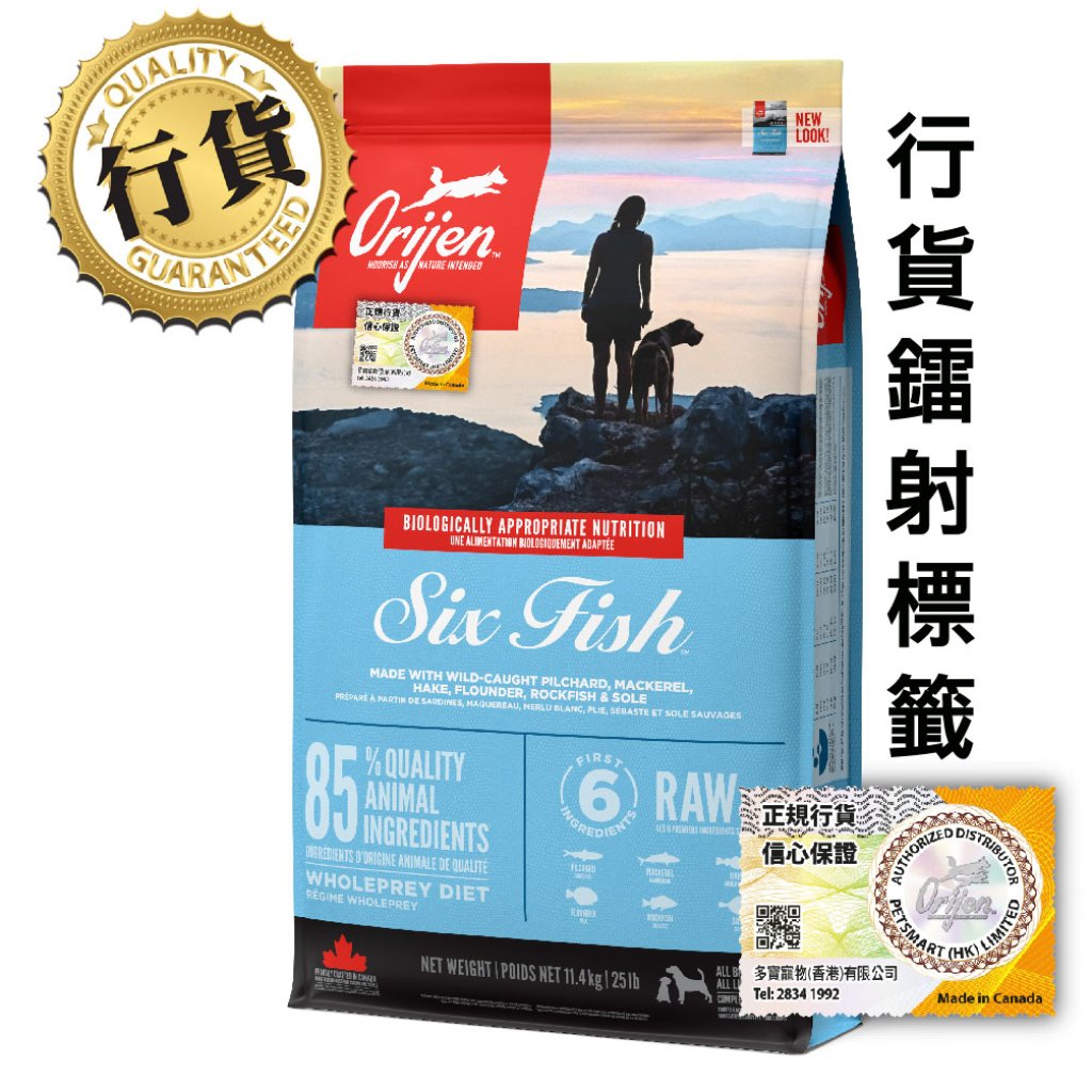 Orijen 六種魚犬糧