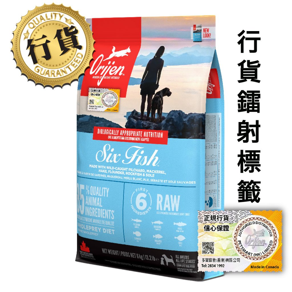 Orijen 六種魚犬糧