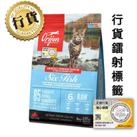 Orijen 六魚貓糧