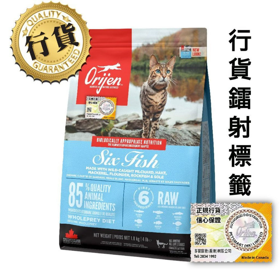 Orijen 六魚貓糧