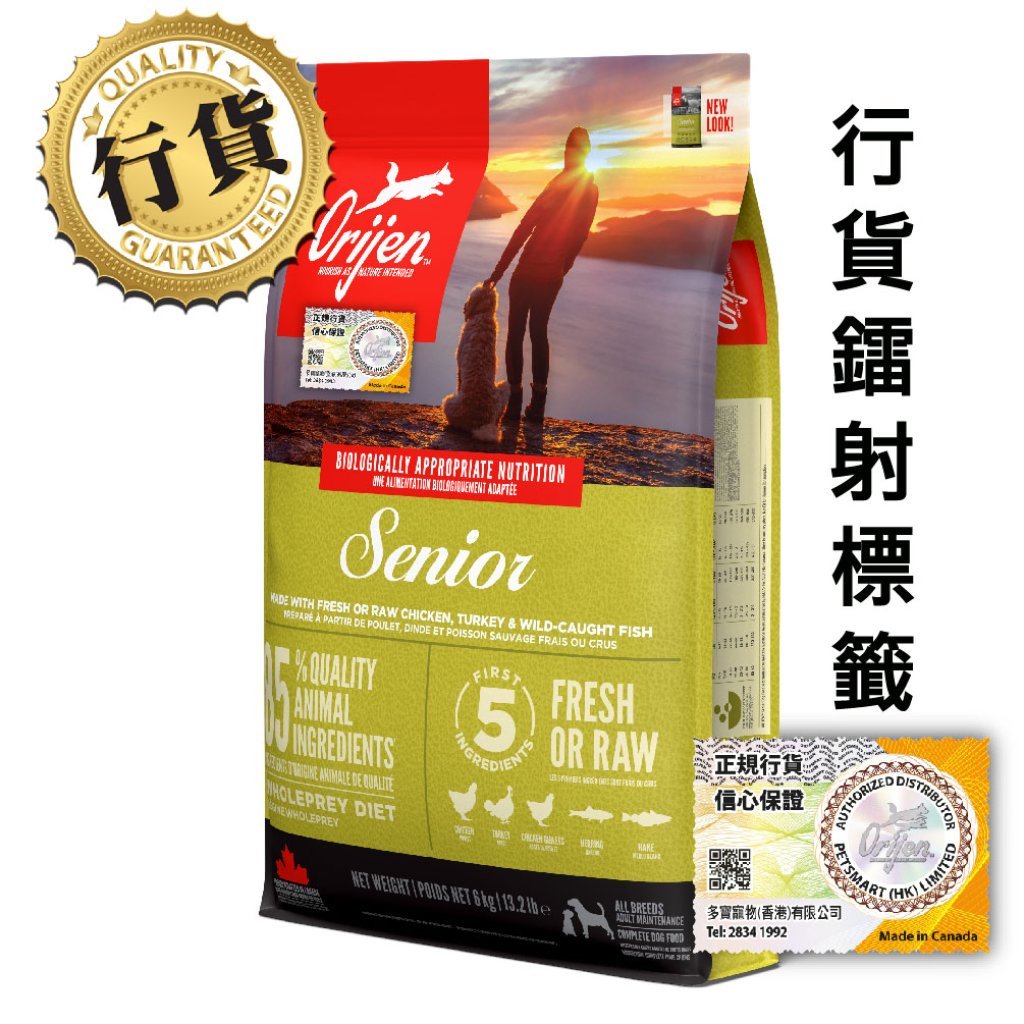 Orijen 老犬糧