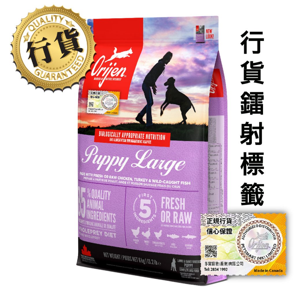 Orijen 大型幼犬糧