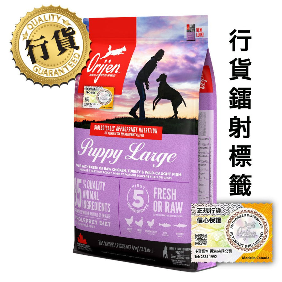 Orijen 大型幼犬糧