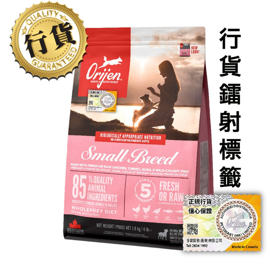 Orijen 小型成犬糧