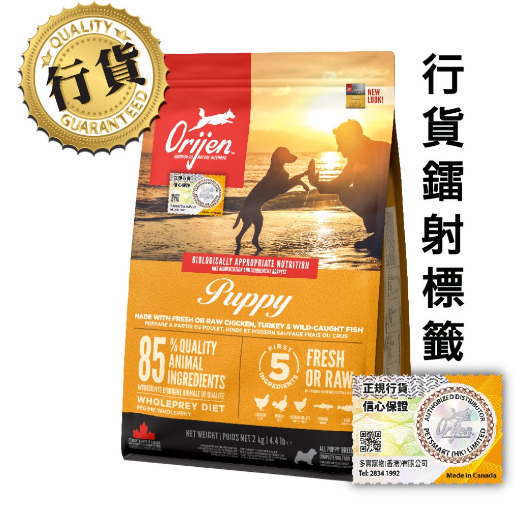 Orijen 幼犬糧