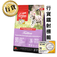 Orijen 幼貓糧