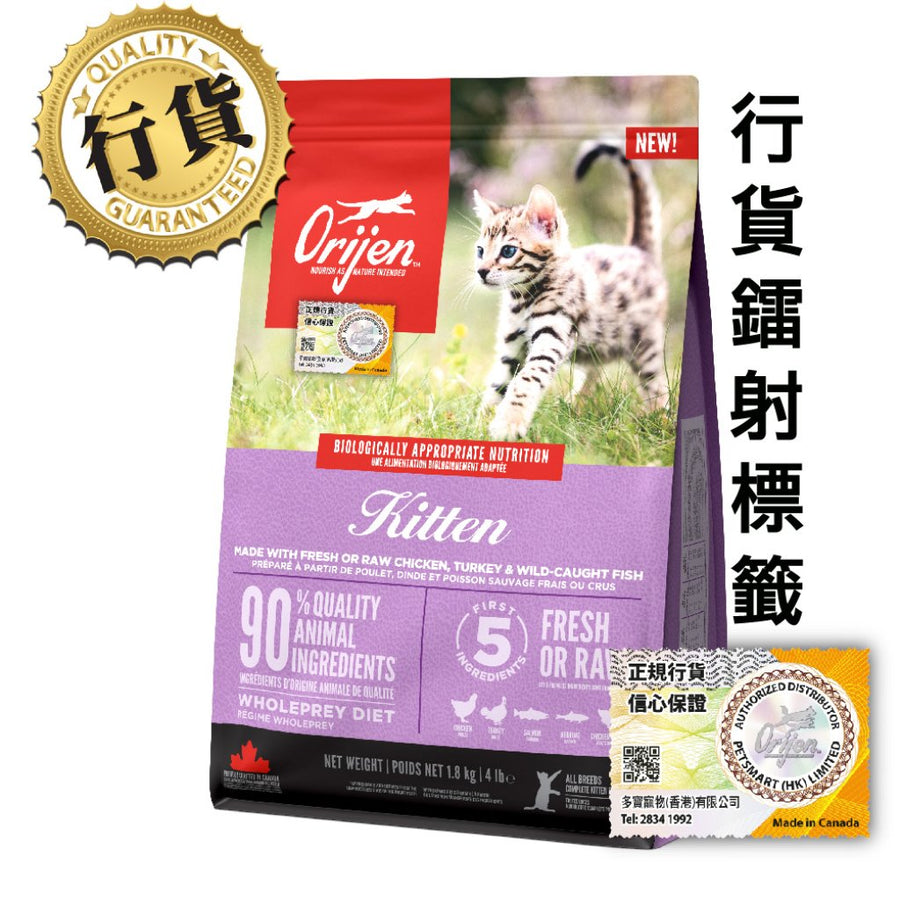 Orijen 幼貓糧