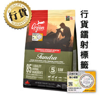 Orijen 凍原犬糧
