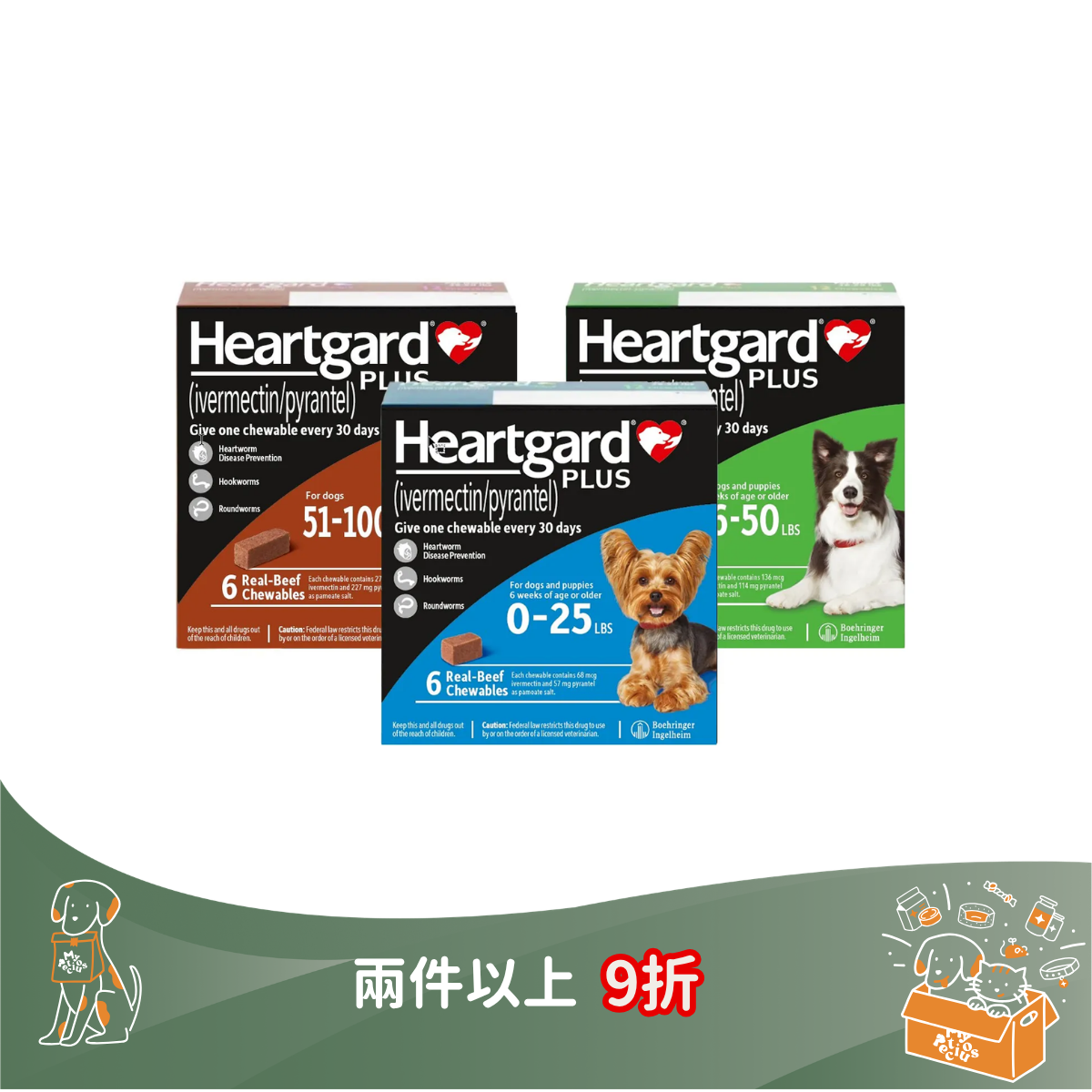 Heartgard Plus Chewables for Dogs 心臟咀嚼配方
