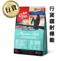 Orijen 小型犬糧-海洋魚類