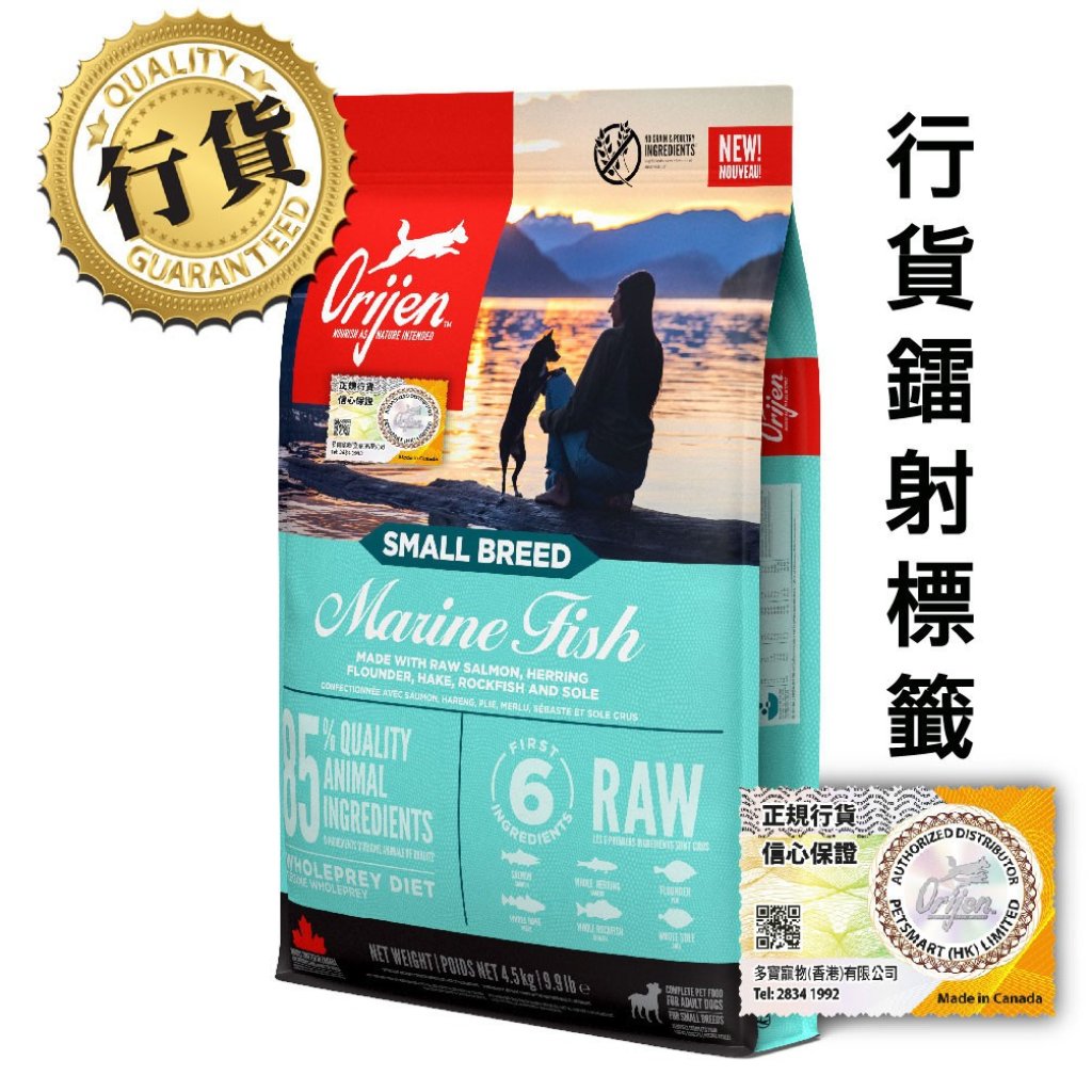Orijen 小型犬糧-海洋魚類