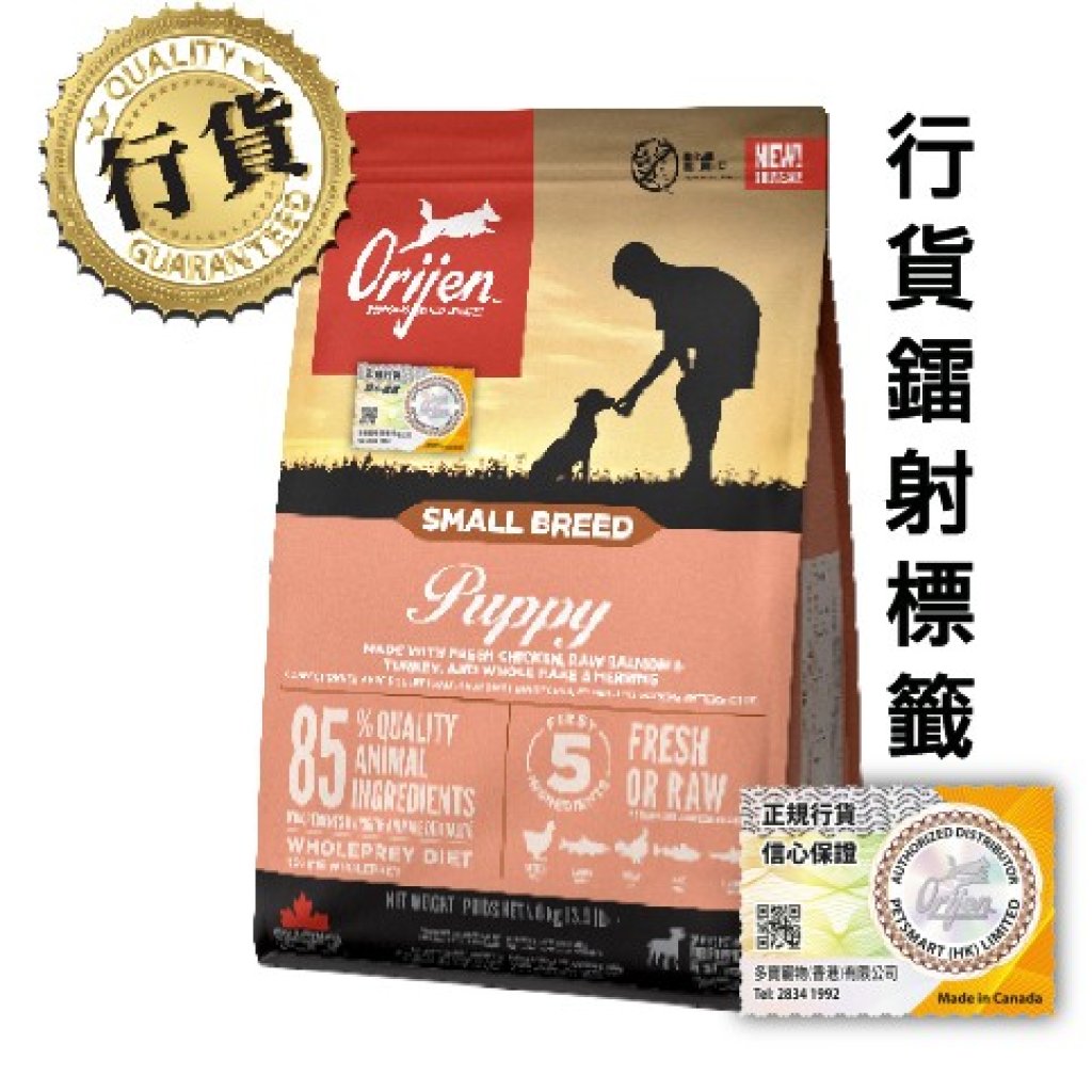 Orijen 小型幼犬糧