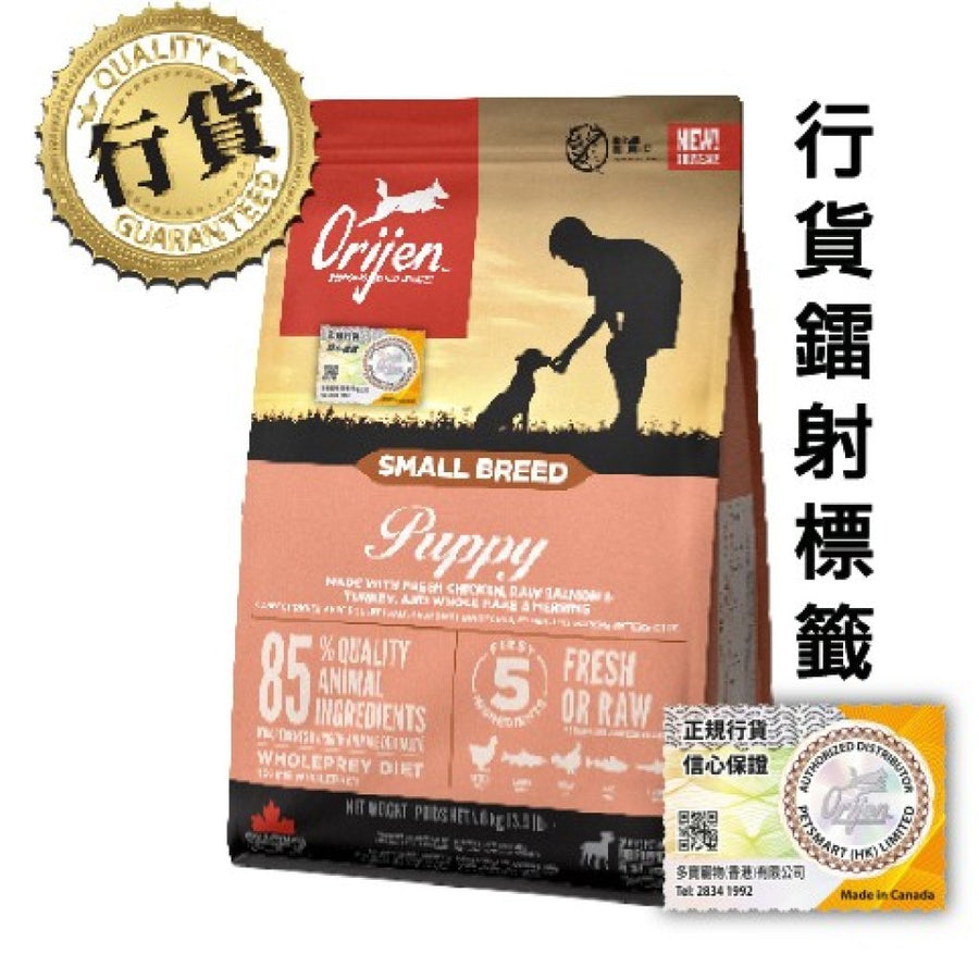 Orijen 小型幼犬糧
