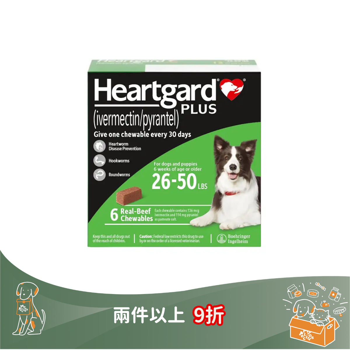 Heartgard Plus Chewables for Dogs 心臟咀嚼配方
