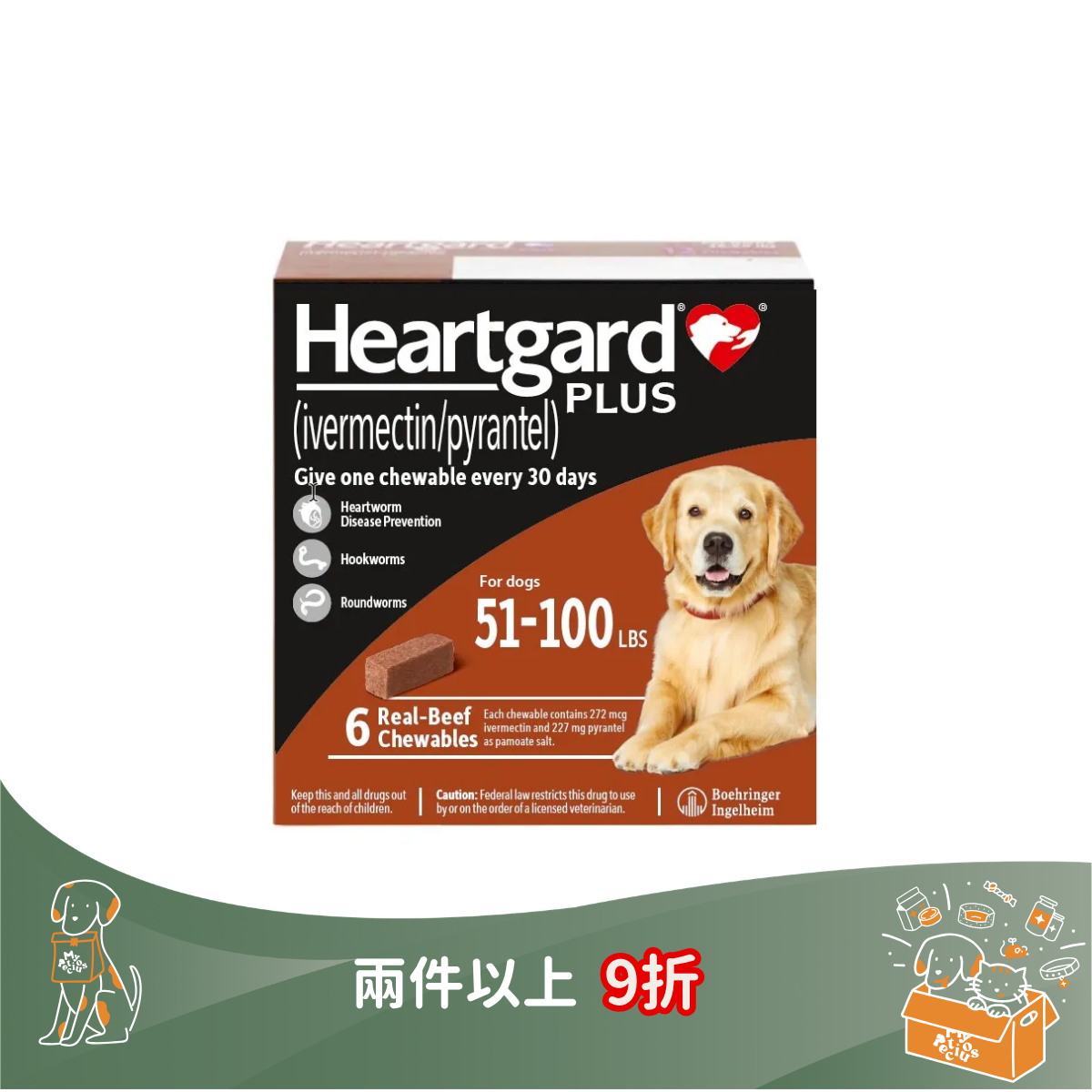 Heartgard Plus Chewables for Dogs 心臟咀嚼配方