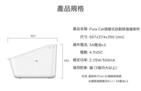 PETKIT_Pura_Cat_感應式自動除臭貓廁所_(含Pura_Air智能除臭器,貓砂鏟)