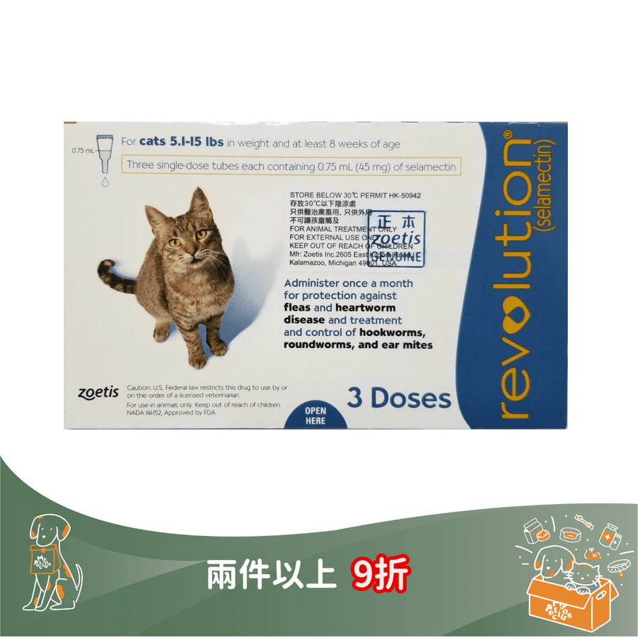 Revolution for Cats and Dogs (預防跳蚤、心絲蟲病、蛔蟲、鉤蟲、耳蟎)