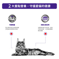 Royal Canin - VHN Cat Adult 成貓獸醫配方2kg