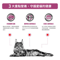 Royal Canin - VHN Cat Mobility 成貓關節處方糧2kg