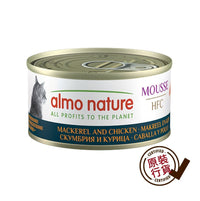 Almo Nature 貓濕糧 - HFC 慕斯 鯖魚與雞肉罐頭 70克