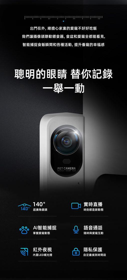 PETKIT_Yumshare_SOLO智能餵食器(鏡頭版/實時影像)