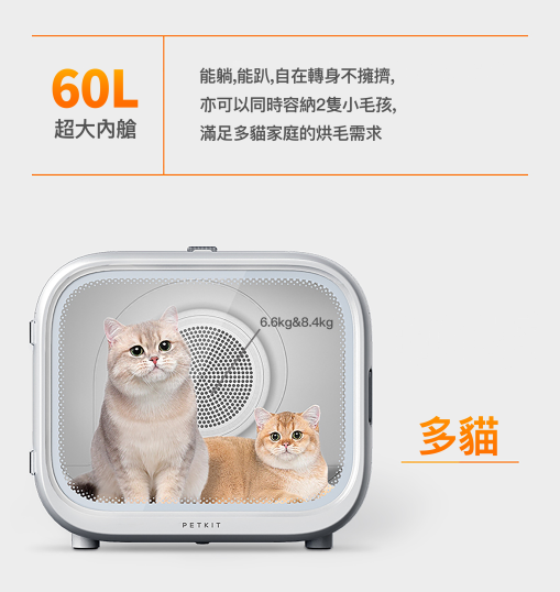 PETKIT_AirSalon_Max_Pro_智能寵物烘毛機