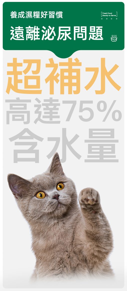 Food_Chain_全營養貓用生骨肉主食醬包_80g吞拿魚_雞肉