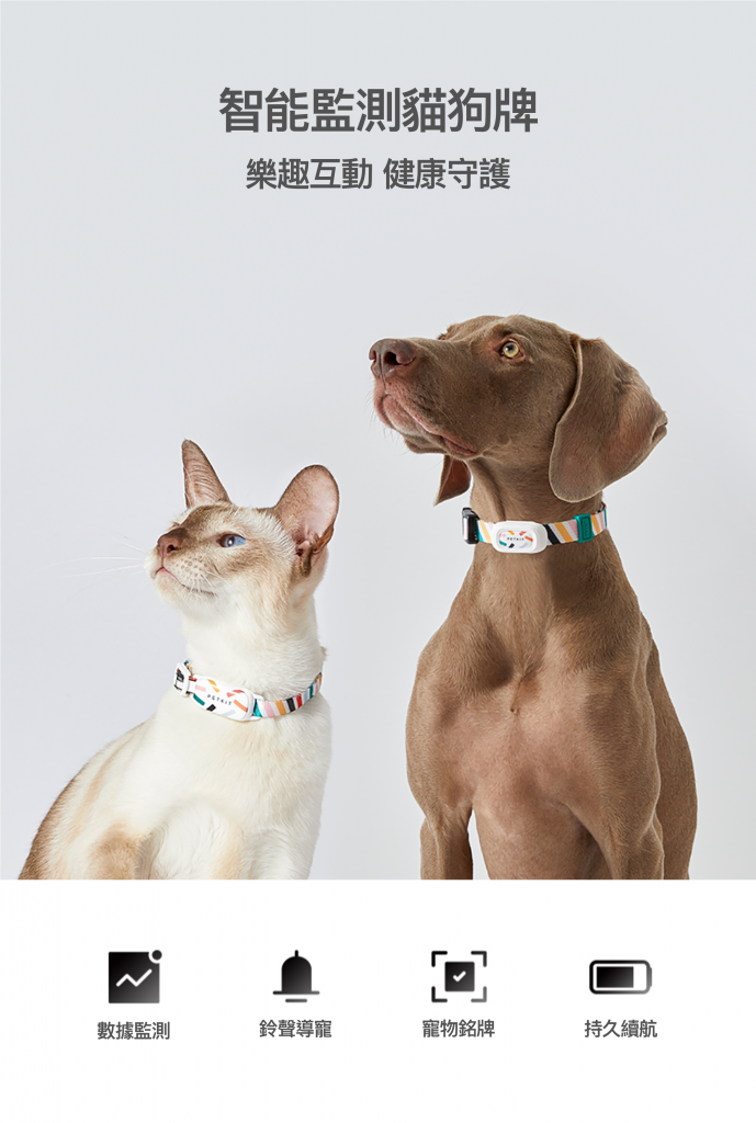 PETKIT_Fit_3_智能貓牌