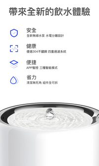 PETKIT_Eversweet_3_Pro_UVC殺菌無線水泵智能飲水機