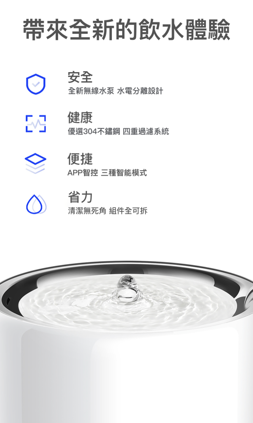 PETKIT_Eversweet_3_Pro_UVC殺菌無線水泵智能飲水機
